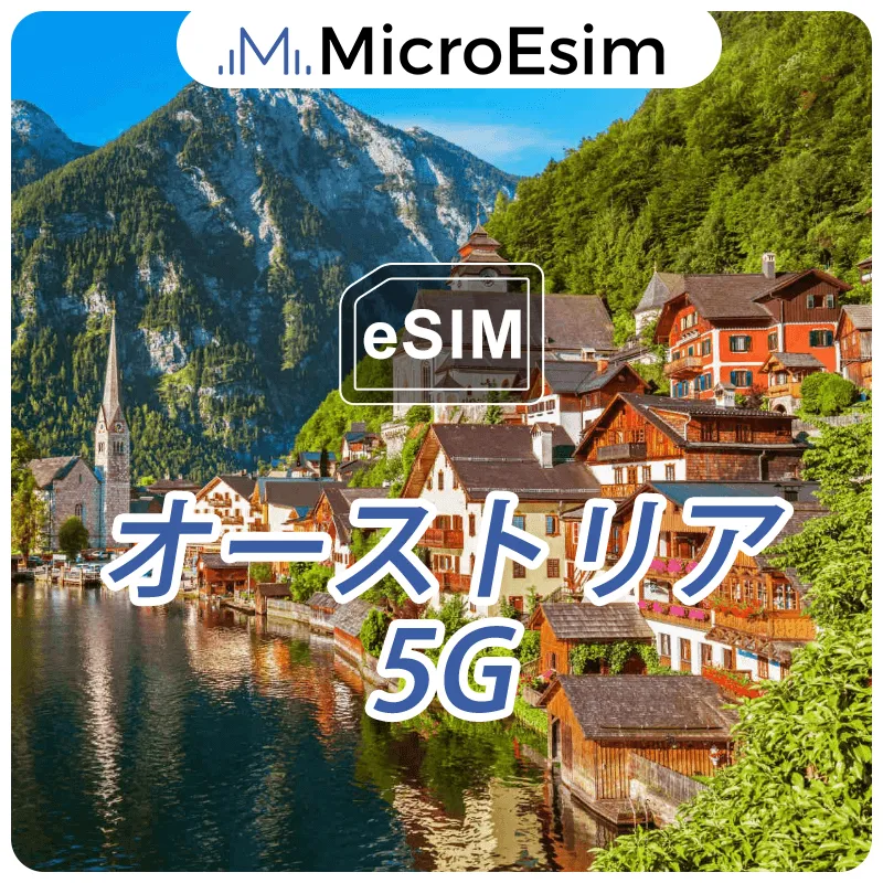 Austria eSIM 5G